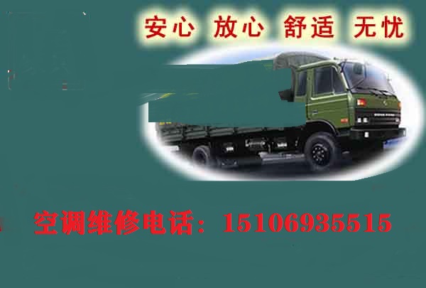 济南商河空调维修